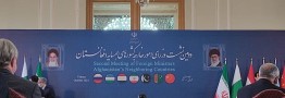 نشست وزیران خارجه کشورهای همسایه افغانستان آغاز شد