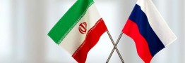 سفر رئیسی به مسکو، تقویت ستون‌های روابط ایران-روسیه