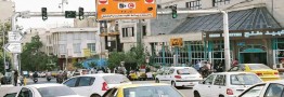 تغییر ساعت اجرای طرح ترافیک پایتخت از ۱۵ فروردین