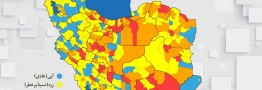 ۵۷ شهر در وضعیت قرمز کرونایی قرار گرفت