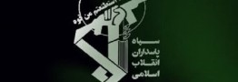 سه نفر از نیروهای سپاه و بسیج در حادثه تروریستی زاهدان به شهادت رسیدند
