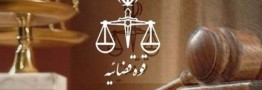 حکم اعدام ۲ تن از محکومان شهادت روح الله عجمیان در کرج اجرا شد