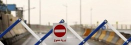 محدودیت ترافیکی در جاده کرج - چالوس و آزادراه تهران - شمال اعمال می شود 