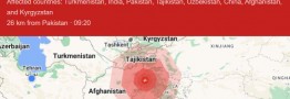 زمین لرزه شدید مناطقی از پاکستان را لرزاند