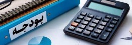 افزایش ۲۵ درصدی اعتبارات عمرانی در بودجه سال آینده پیش بینی می شود