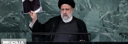 نظام سلطه وادار به پذیرش شروط ایران شد/ رئیسی حضوری مقتدرانه در سازمان ملل خواهد داشت