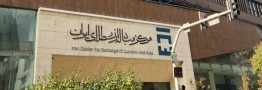 نخستین اوراق مرابحه ارزی رونمایی شد 