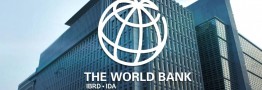 بانک جهانی: دولت ایران در مهار انتظارات تورمی و ثبات نرخ ارز موفق شد