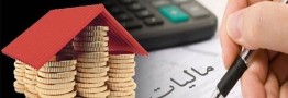 ۵۰ درصد منابع دولتی از محل مالیات است/ شناسایی ۱۲۰هزار خانه گران‌قیمت در تهران