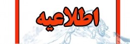 برقراری ۵۰۰ پرواز در یک روززمان شارژ مرحله سوم تخصیص اعتبار کالابرگ برای دهک‌های چهارم تا هفتم به زودی اعلام می شود