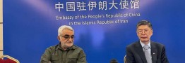 سفیر چین در ایران: با اقدامات غیرقانونی آمریکا علیه تهران مخالفیم