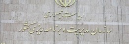 متن کامل لایحه پیشنهادی برنامه ششم توسعه