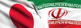 تحریم‌های ژاپن علیه ایران روز جمعه لغو می‌شود