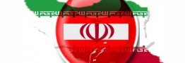 چرا ما راحت تحریم میشویم؟