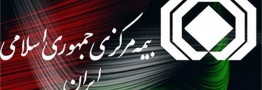 اعلام آمادگی بیمه اتکایی هند برای پوششهای مورد نیاز بازار ایران