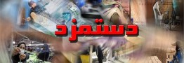 درصدی از مالیات&zwnj;ها صرف افزایش مزد کارگران شود
