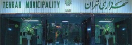 شهردار تهران چه کسی باشد؟