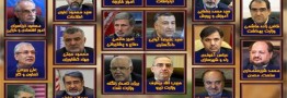 گزارشی از جلسه بررسی کابینه دوازدهم