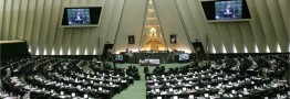 طرح مجلس برای تبدیل سازمان برنامه به وزارتخانه