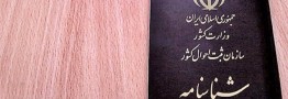 حذف شناسنامه از برنامههای سازمان ثبت احوال کشور/آخرین مهلت برای تعویض کارتهای ملی کاغذی