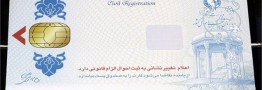 تجمیع همه خدمات هوشمند در کارت ملی/ هدررفت بودجه با ارائه کارتهای متعدد