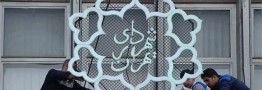 نجات پایتخت از پرتگاه مالی