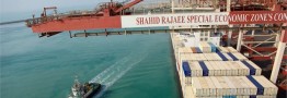 مناطق آزاد تجاری و واقعیات اقتصادی ایران
