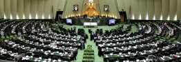 آغاز جلسه علنی مجلس/پاسخ وزیر ارشاد به سوالات دو نماینده در دستور کار