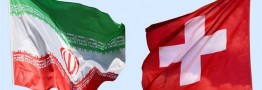 تهران و برن به دنبال راهی برای تعمیق روابط در دوران تحریم&zwnj;ها