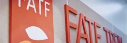 پیوستن به FATF اجتنابناپذیر است