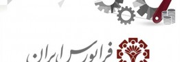 انتشار سری جدید اسناد خزانه اسلامی