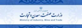 نامه منصوب به وزارت صمت در فضای مجازی جعلی است