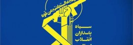 آمریکا سپاه پاسداران را تحریم کرد
