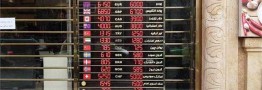 افزایش ساعت کار صرافی های بانکی