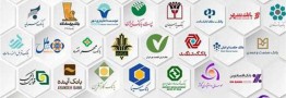 بررسی وضعیت بانک&zwnj;ها در ایران و جهان