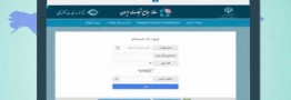 تحرکات بانک مرکزی برای ایجاد تغییرات جدی در سامانه نیما