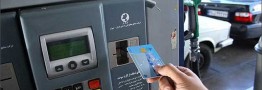 روش دسترسی آسان به رمز کارت هوشمند سوخت