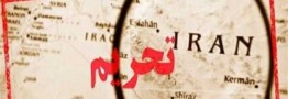 جزئیات تحریم&zwnj;های مشترک آمریکا و ٦ کشور عربی علیه ایران