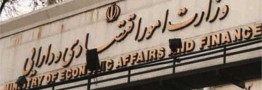وزارت اقتصاد اوراق مالی اسلامی عرضه میکند / ۲۸ و ۲۹ آبان زمان ثبت درخواستها