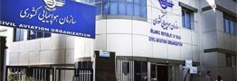 بیانیه سازمان هواپیمایی کشوری درخصوص فایل صوتی پرواز 752