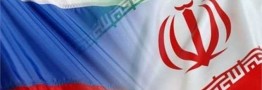 روسیه یک بندر دریایی جدید برای تقویت تجارت با ایران می&zwnj;سازد
