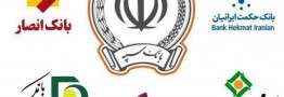 هیچ برنامه ای برای تعدیل پرسنل بانک های ادغامی نداریم