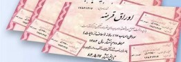 یک گام مثبت برای مهار نقدینگی/ اثر ضدتورمی انتشار اوراق قرضه