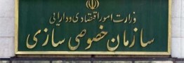 بلوک ۷.۳۲ درصدی سهام یک شرکت بیمه اتکایی واگذار می&zwnj;شود