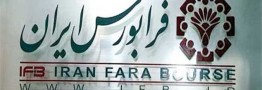 عرضه اولیه کزغال قطعی شد