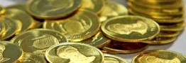 قیمت سکه افزایش یافت
