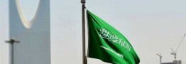 رشد اقتصادی عربستان منفی 3 درصد شد
