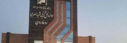تردد کامیون ها به افغانستان از مرزهای ماهیرود و دوغارون ممنوع شد