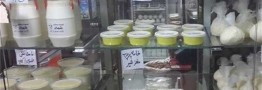 نظارت بر محصولات لبنی سنتی تعطیل است