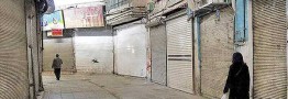٧ شغل پر خطر همچنان مجاز به فعالیت نیستند
